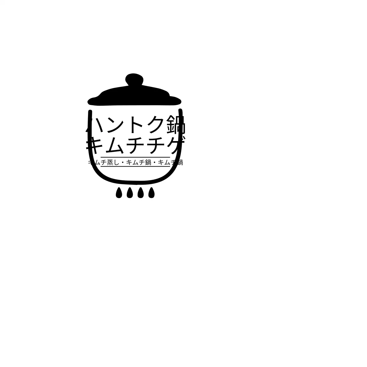 ハントク鍋キムチチゲ ナプキン