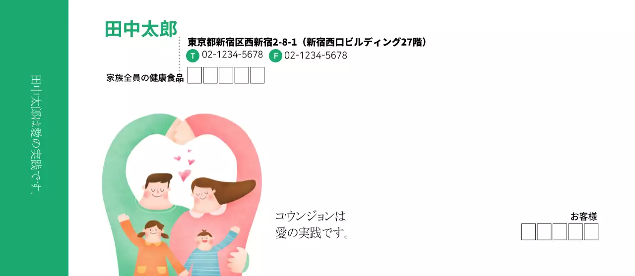 コウンジョン食品