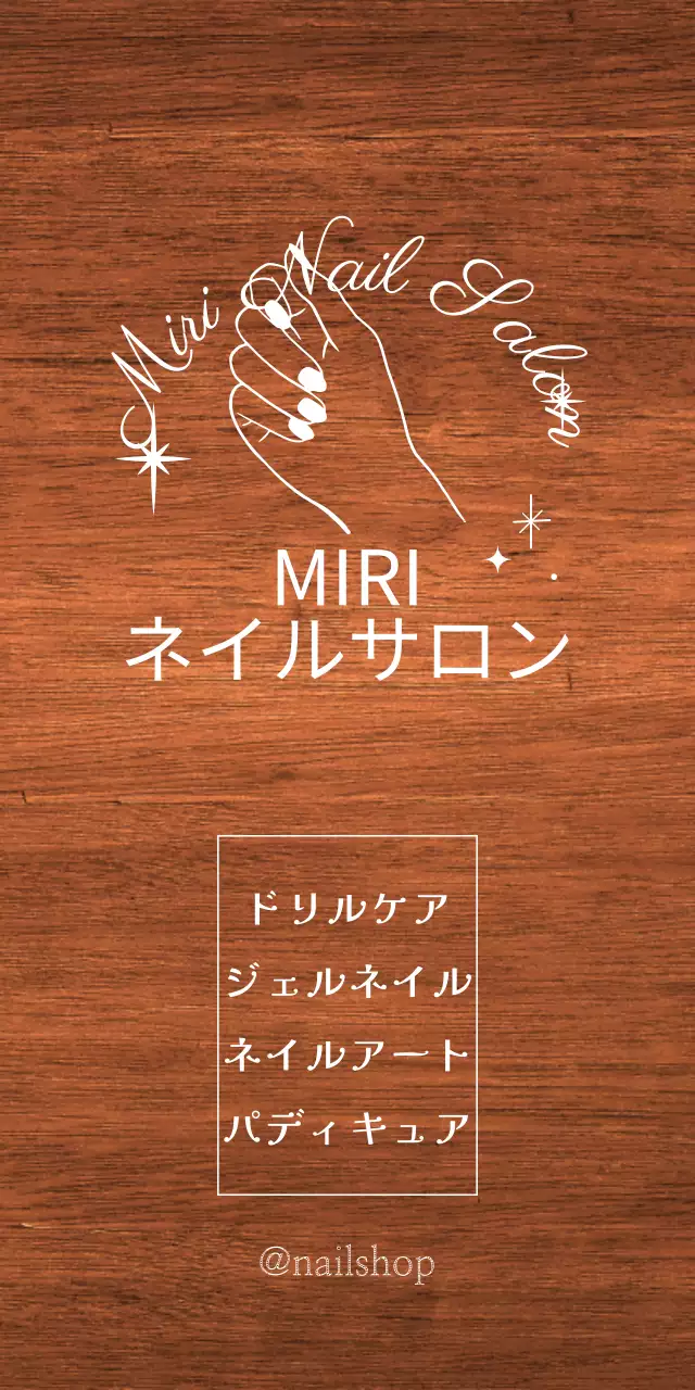 白のテキストと星の手の形のラインイラストで構成されたクラシックな雰囲気のネイルショップの看板です。