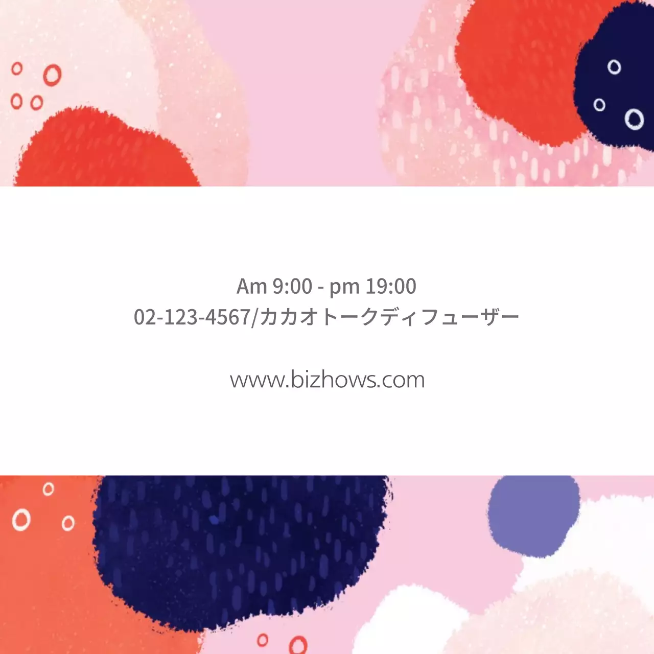 メイド・イン・ラブ 행택