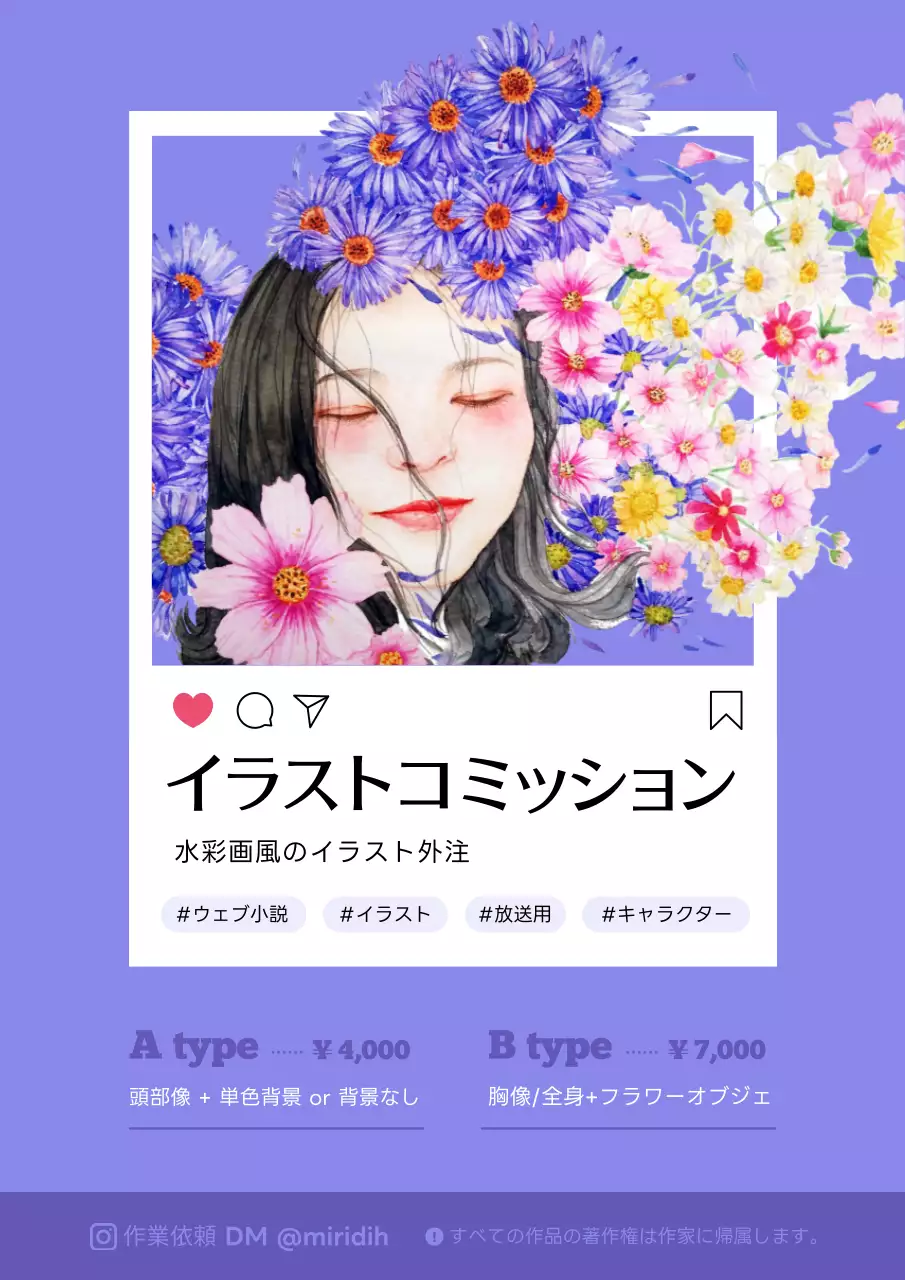 ラベンダー オシャレ イラスト ポスター