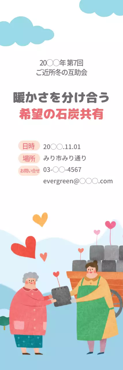 カラフル かわいい イベント お知らせ ウェブバナー