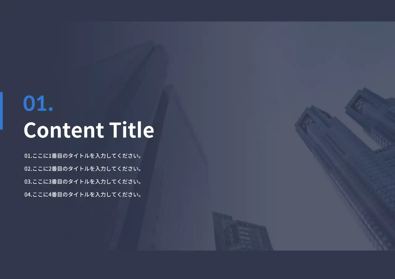 青 モダン ビジネス 報告書 プレゼンテーション