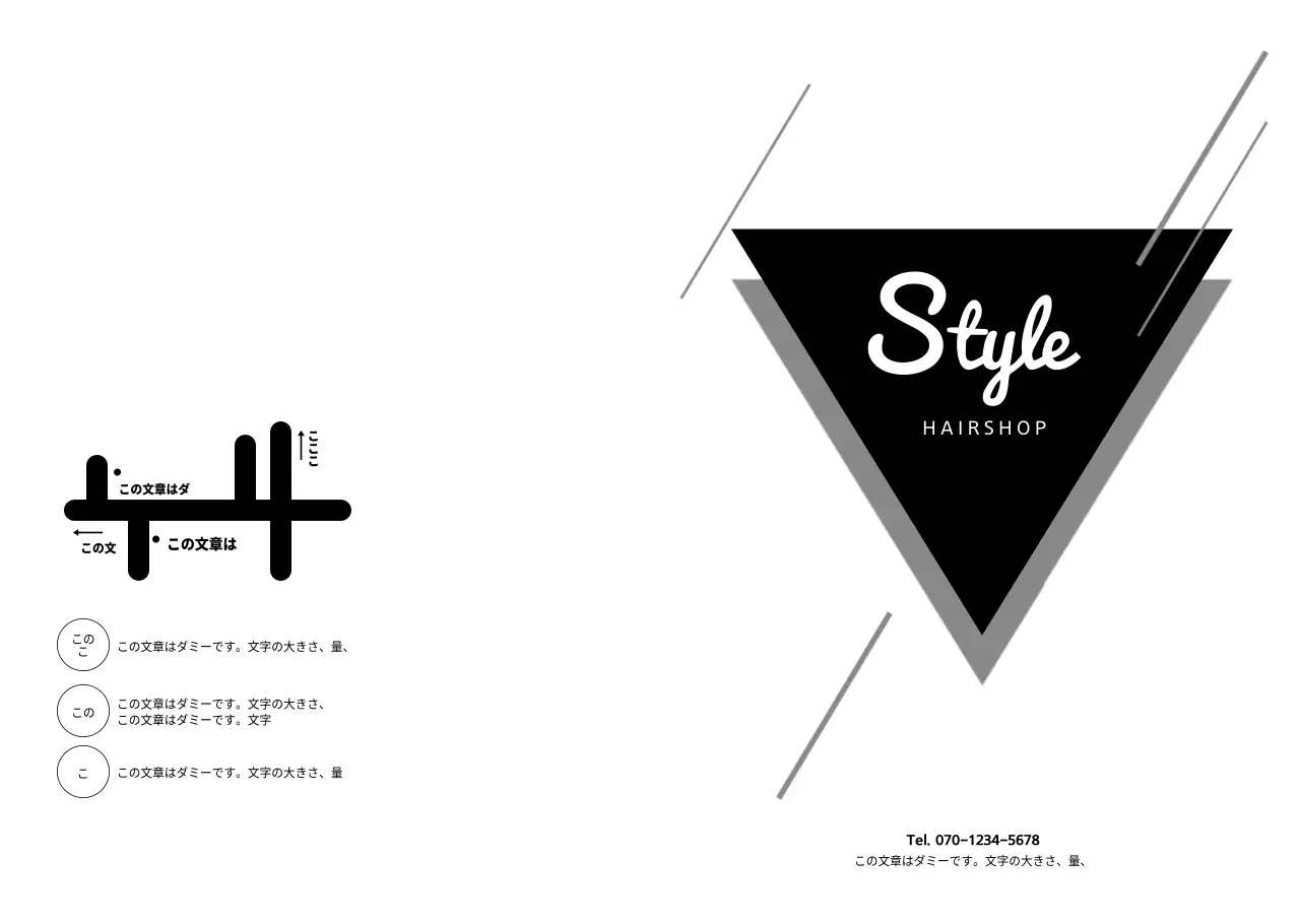 スタイルヘアショップ