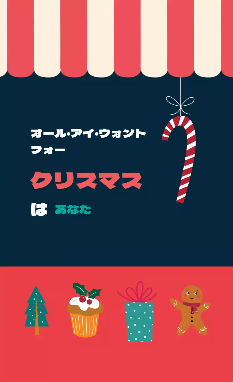 赤紺のイラストクリスマス挨拶ラベル