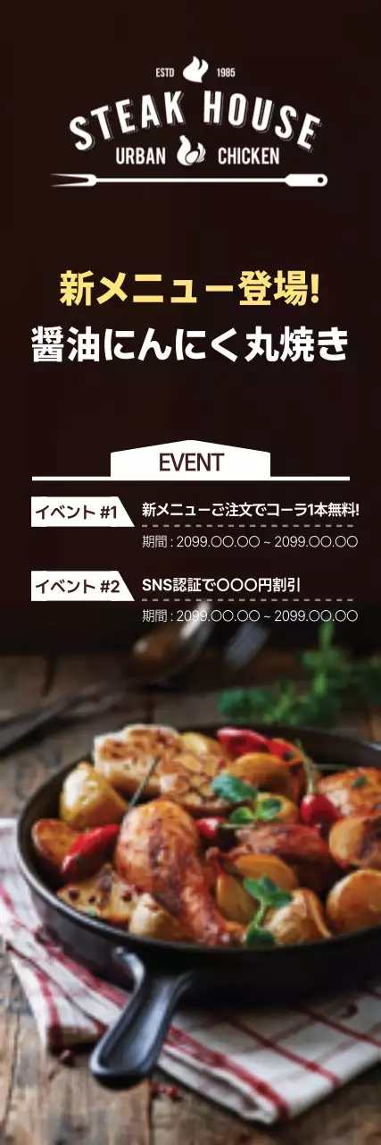 黒 モダン レストラン ポスター ウェブバナー