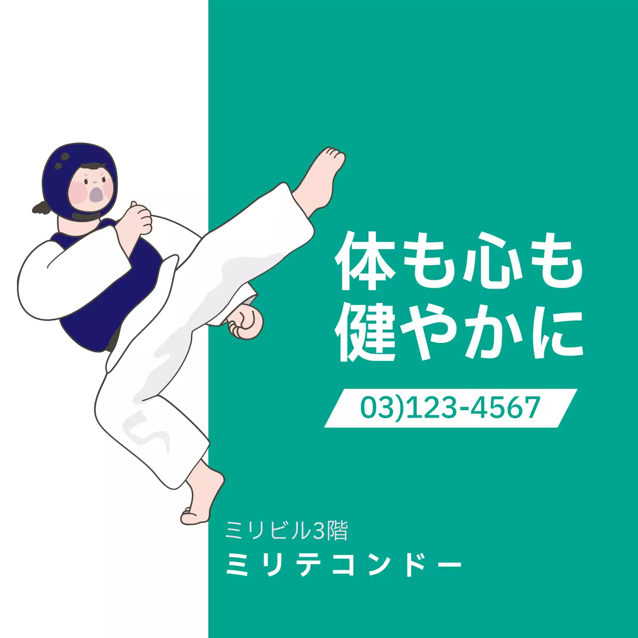 緑 かわいい スポーツ 看板 ファンシーバナー