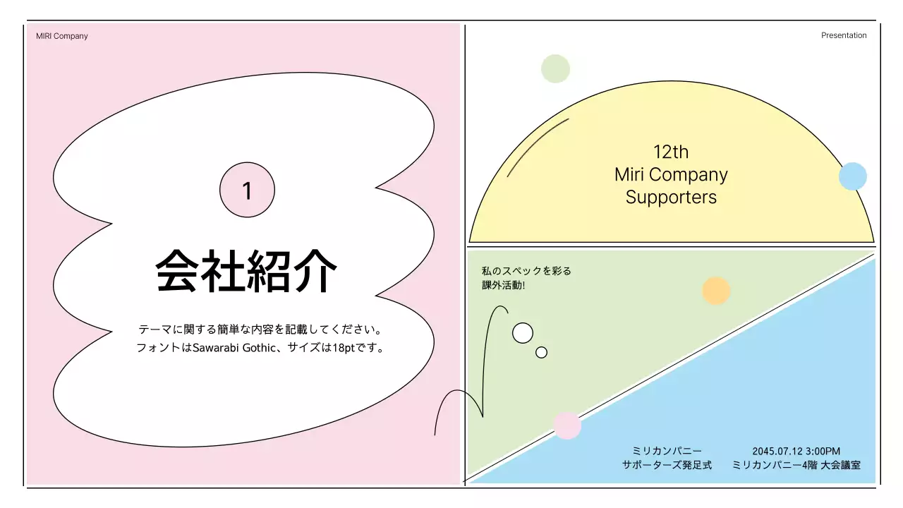黄色 シンプル イベント プレゼンテーション