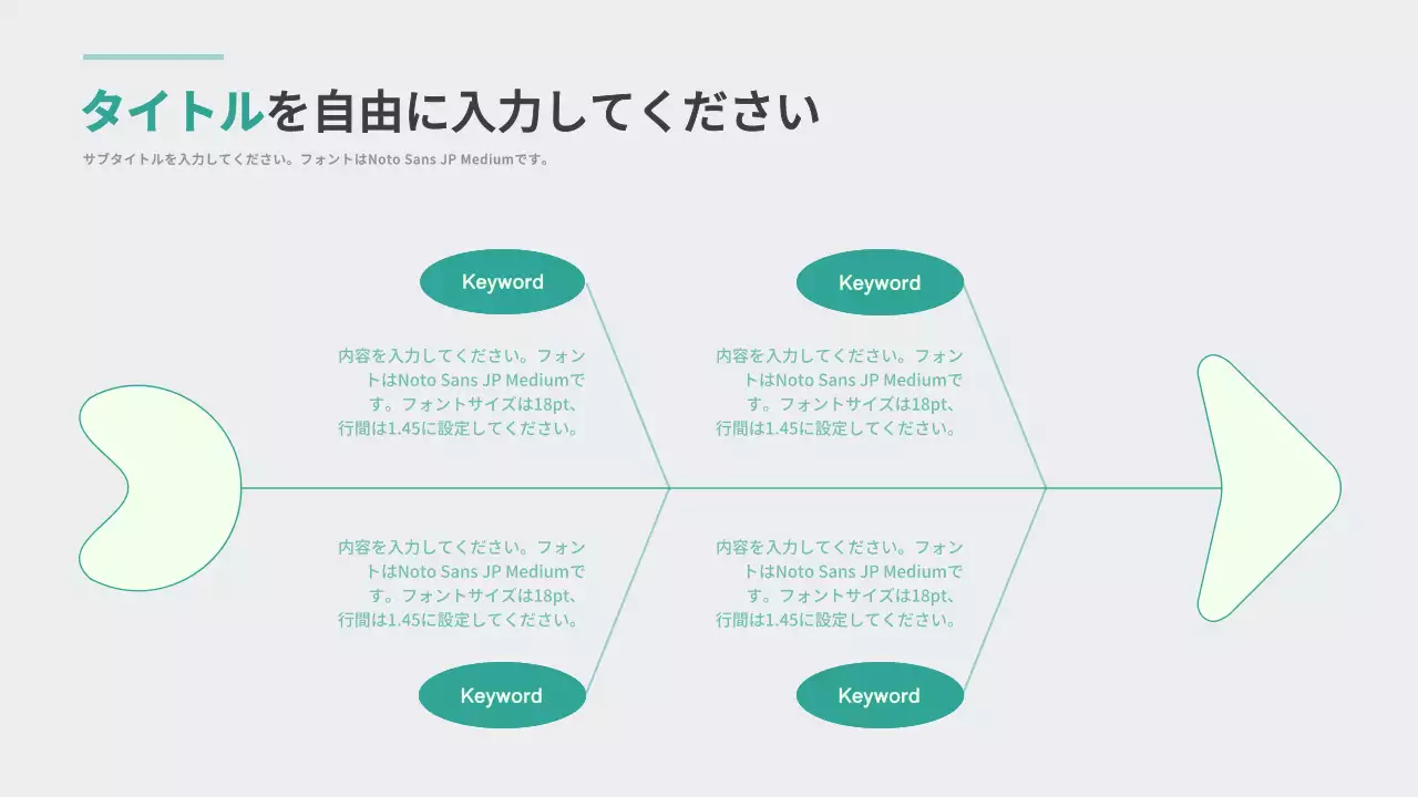 緑 シンプル フローチャート 企画書 インフォグラフィック