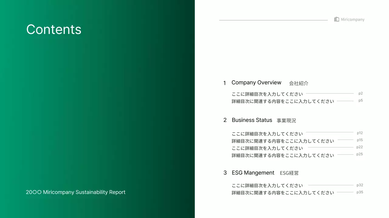 青 モダン 事業報告 プレゼンテーション