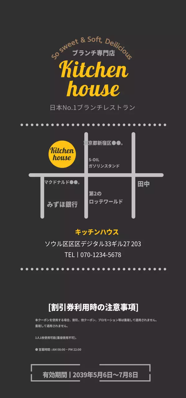 キッチンハウス 티켓