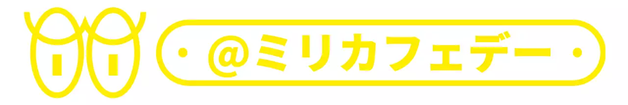 黄色のキュートですっきりとしたつぶらな瞳のイラストとテキストの組み合わせスタイルカフェ