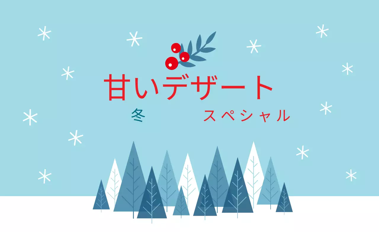 空 赤 イラスト クリスマス デザート包装ラベル