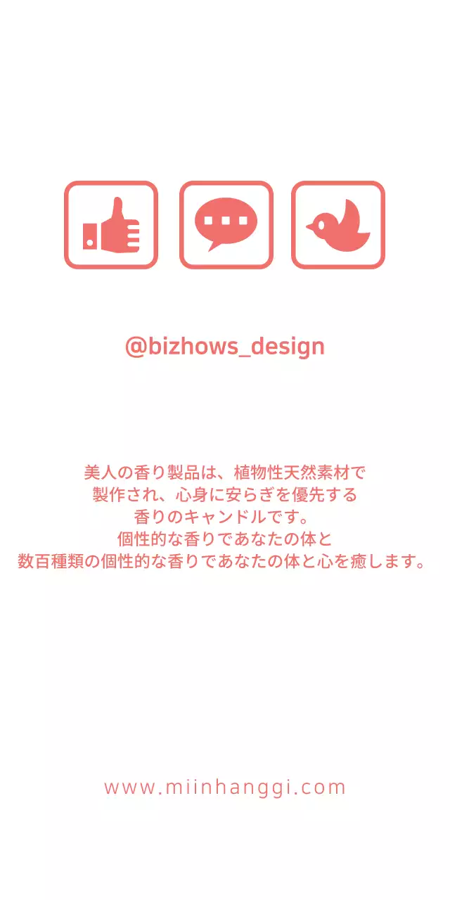 美人の香りチケット