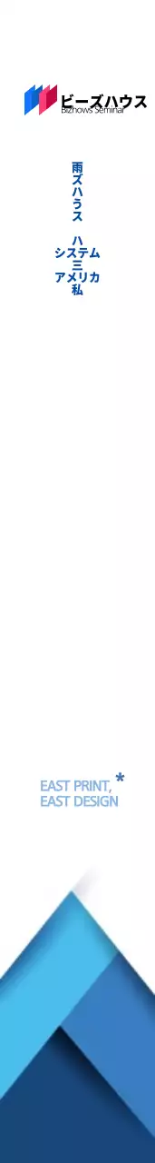 夏季セミナ ウエストバンド