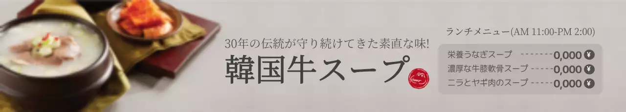 ベージュ シンプル メニュー メニュー表 ウェブバナー