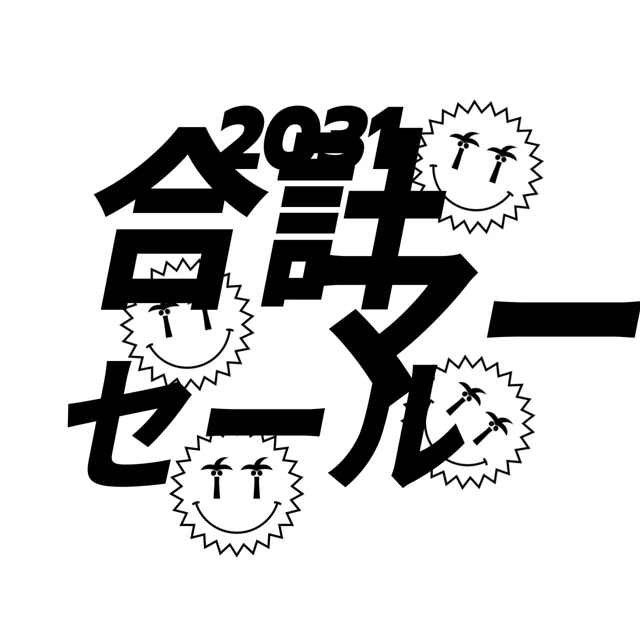 キュートでヒップなイラストとテキストを組み合わせたレイアウトスタイルの夏のセール宣伝や情報案内のご案内