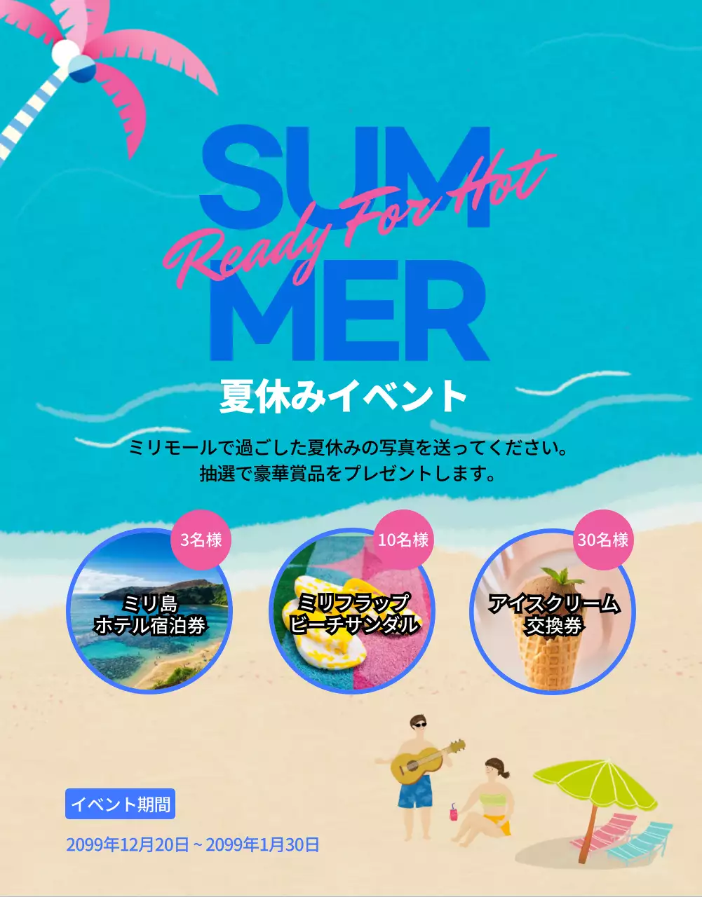 カラフル ポップ セール ポスター 詳細ページ