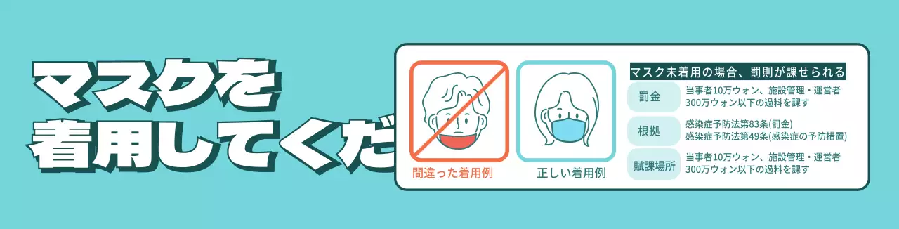 マスク着用用カマグネット