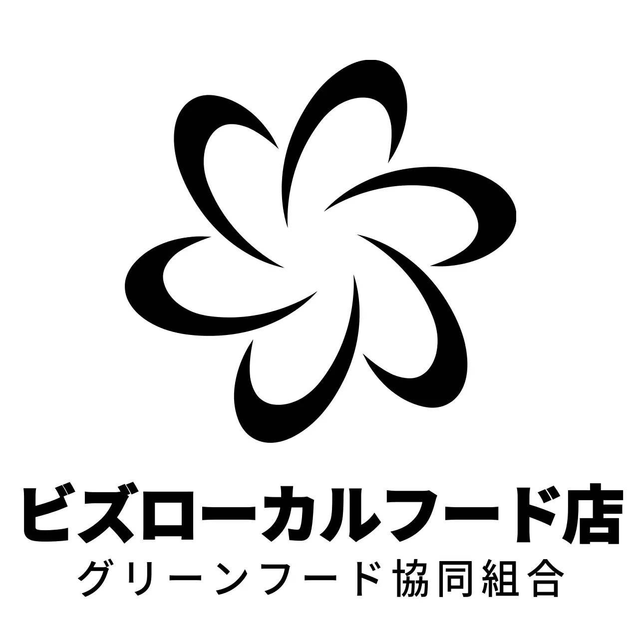 モダンなシンボルロゴとテキストロゴの組み合わせスタイル ローカルフード店のスタッフ用