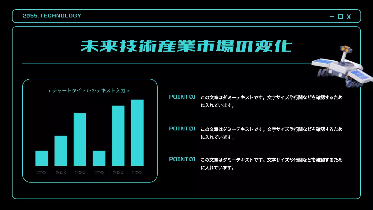 黒 モダン 技術 プレゼンテーション