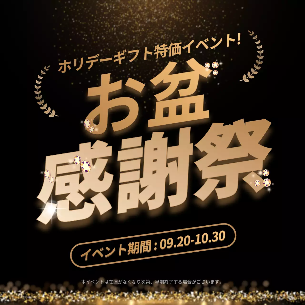 黒 モダン イベント ポスター Instagram投稿