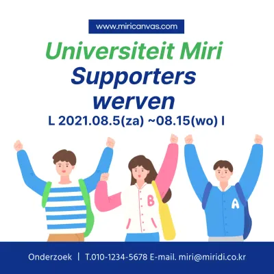 Vacatures promoten Student Supporters van de Universiteit