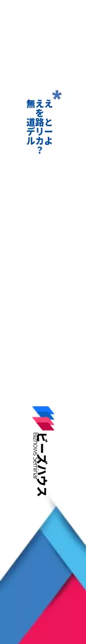 夏季セミナ ウエストバンド