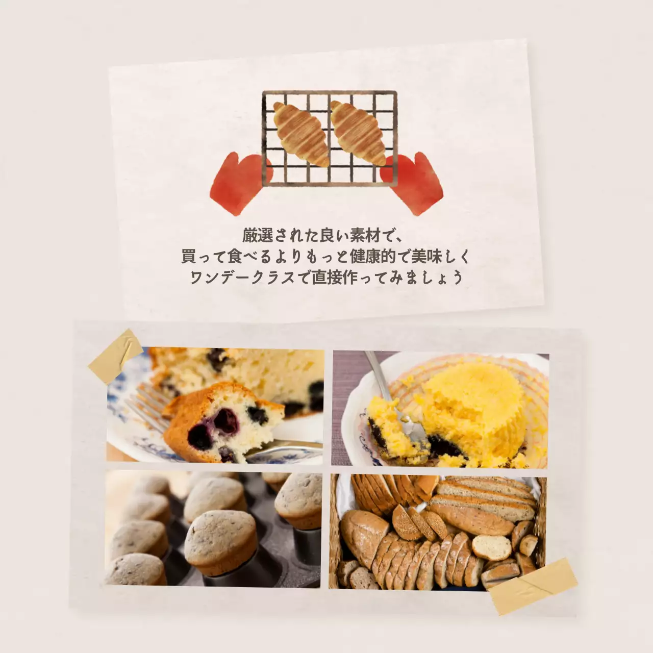 温かみのあるブラウンカラーのかわいい手書きとイラストをコンセプトにしたワンデーレッスン情報案内と広報