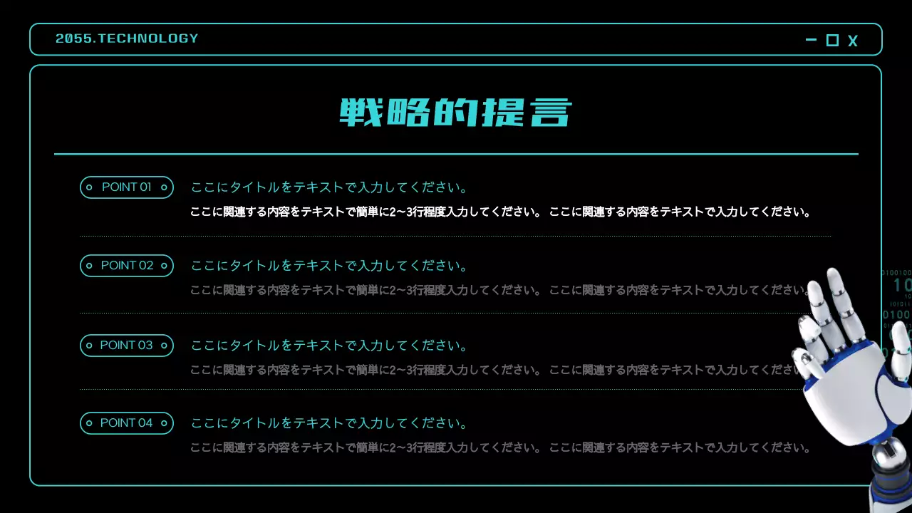 黒 モダン 技術 プレゼンテーション