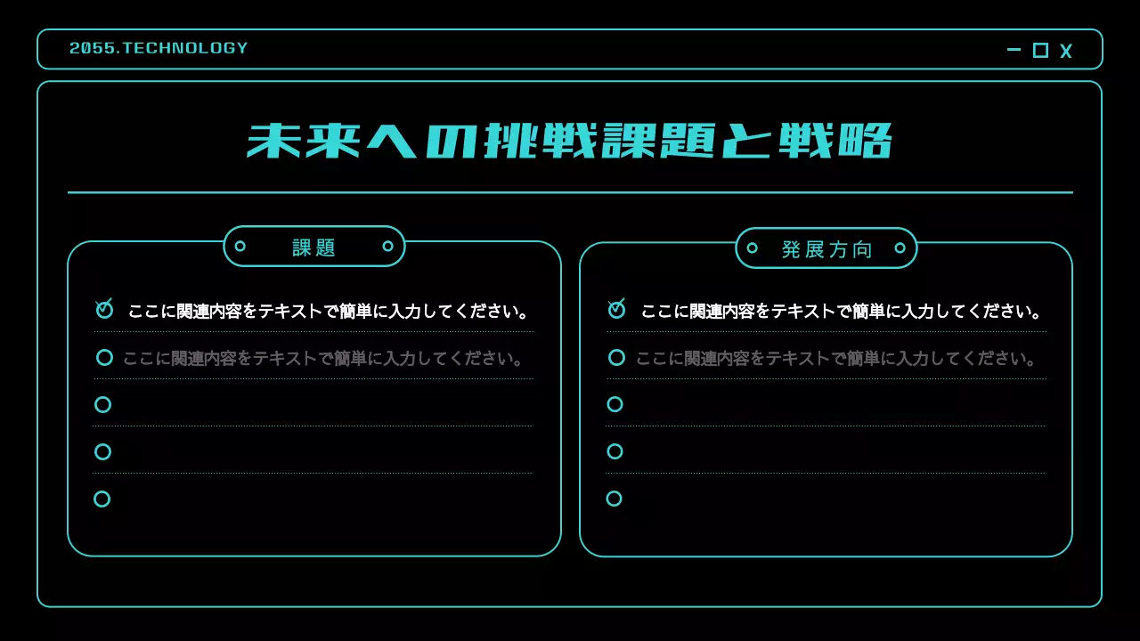 黒 モダン 技術 プレゼンテーション