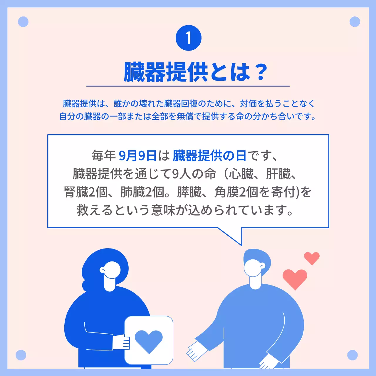 青 シンプル 健康 チラシ Instagram カルーセル