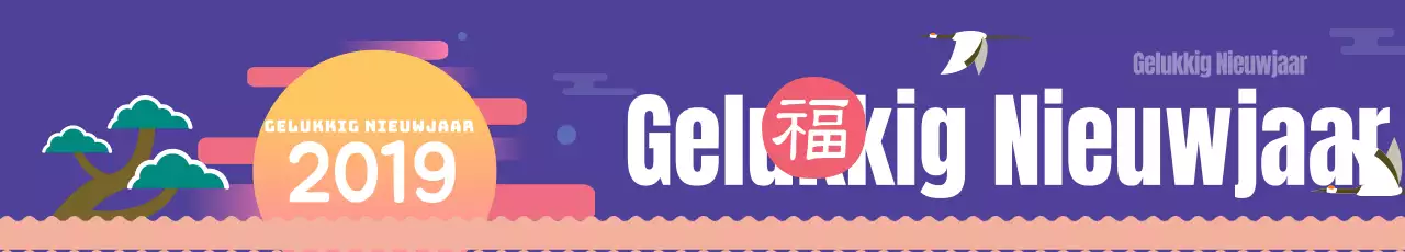 Gelukkig Nieuwjaar