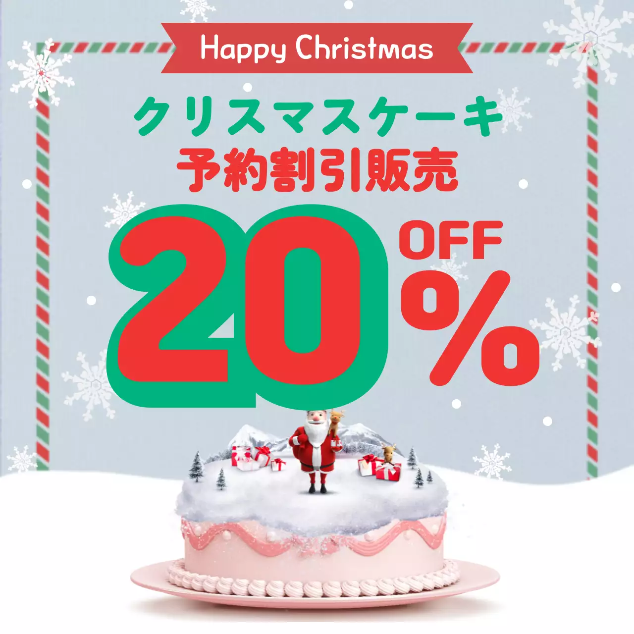 赤 ポップ クリスマス ポスター ウェブバナー