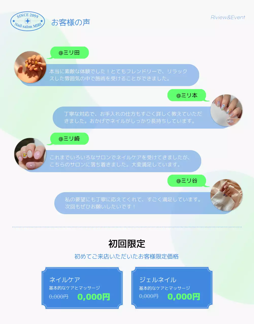 水色 モダン ネイルサロン パンフレット 詳細ページ