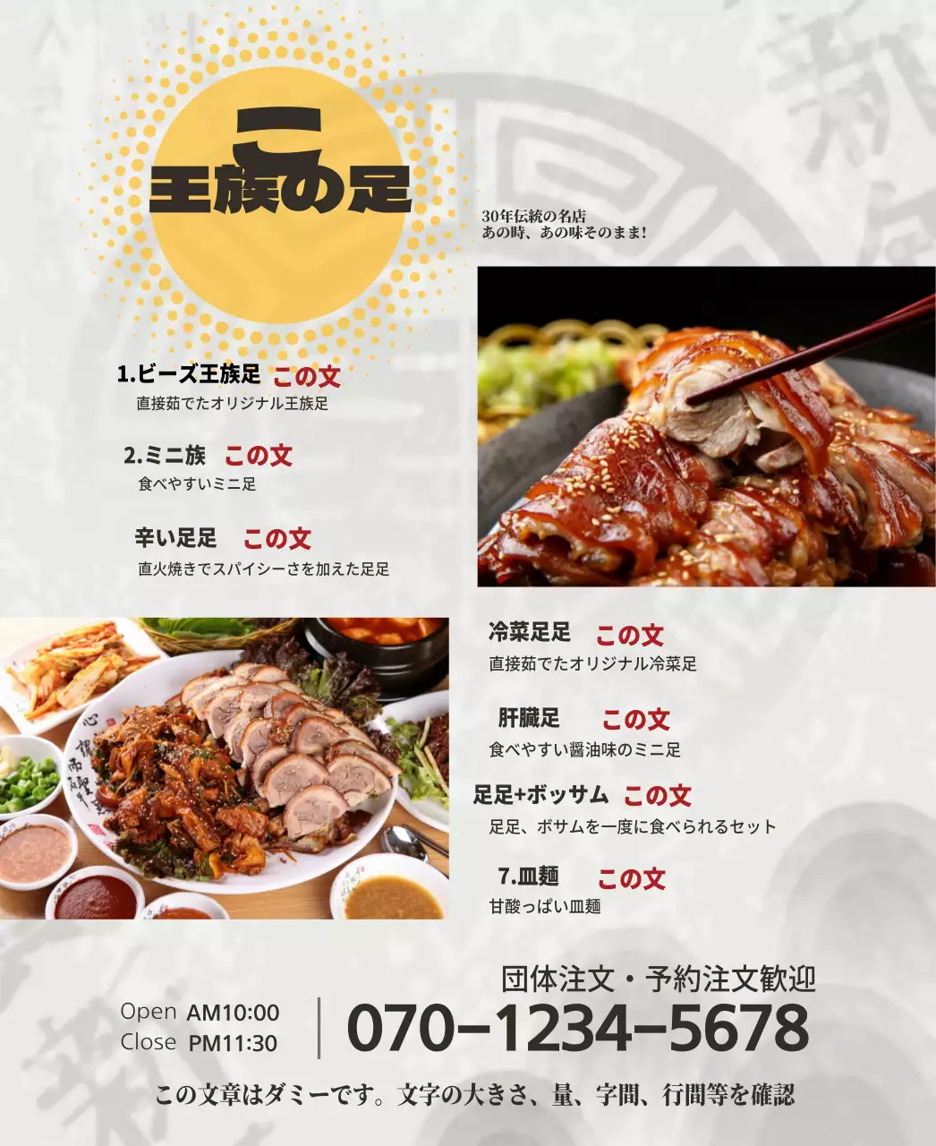 ビーズの王族足