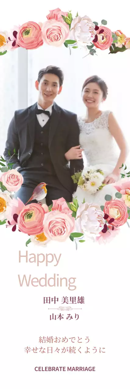 白 シンプル 結婚式 招待状 ウェブバナー