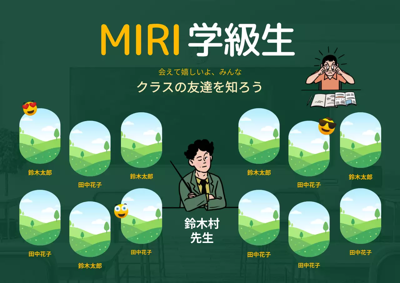 緑 かわいい 学校 ポスター