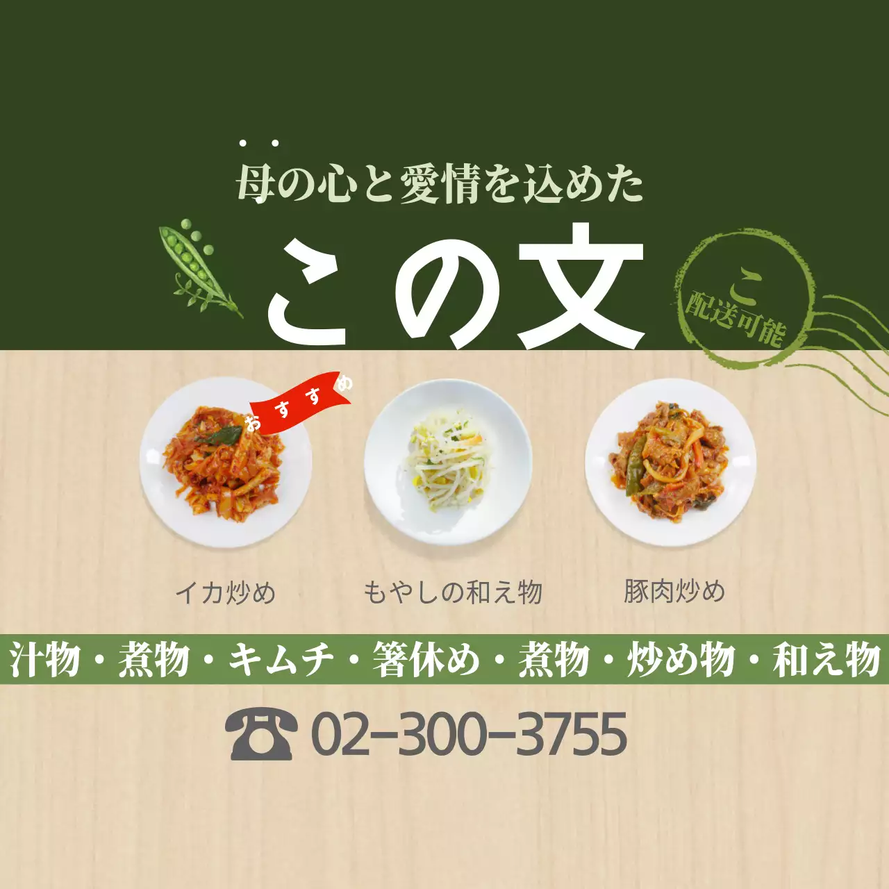 ママ手おかず丸型マグネット