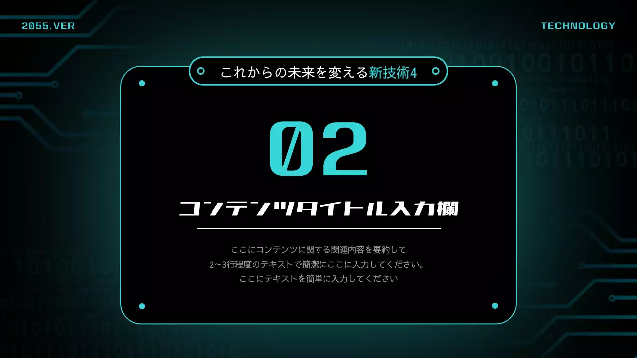 黒 モダン 技術 プレゼンテーション