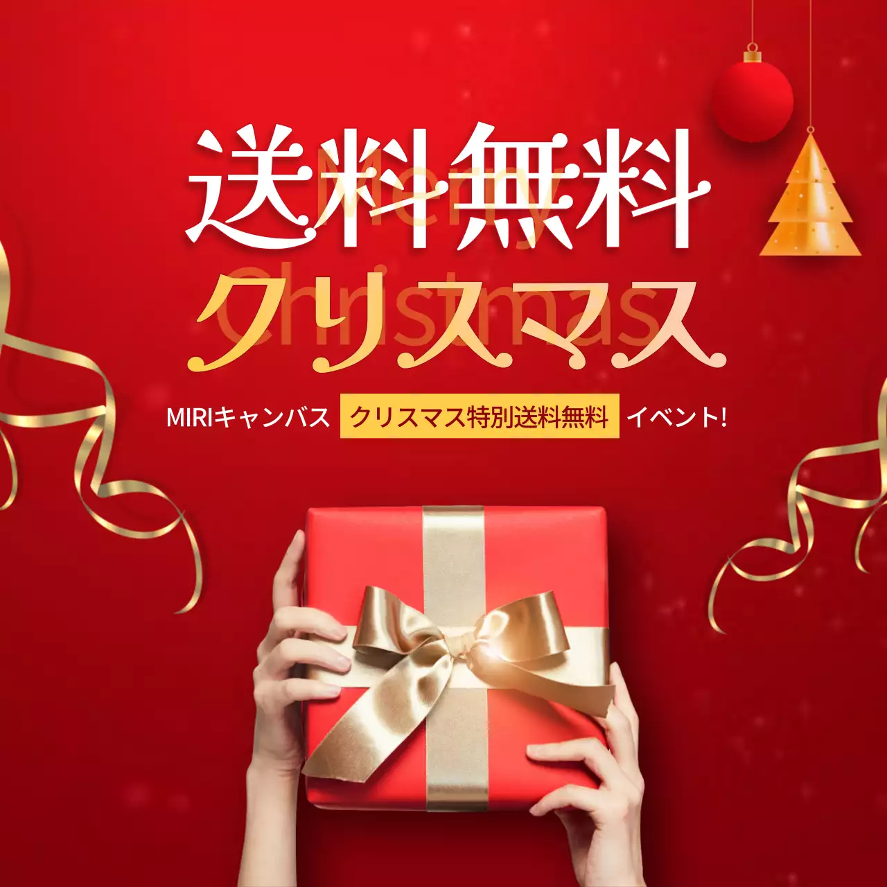 赤 ポップ クリスマス お知らせ Instagram投稿