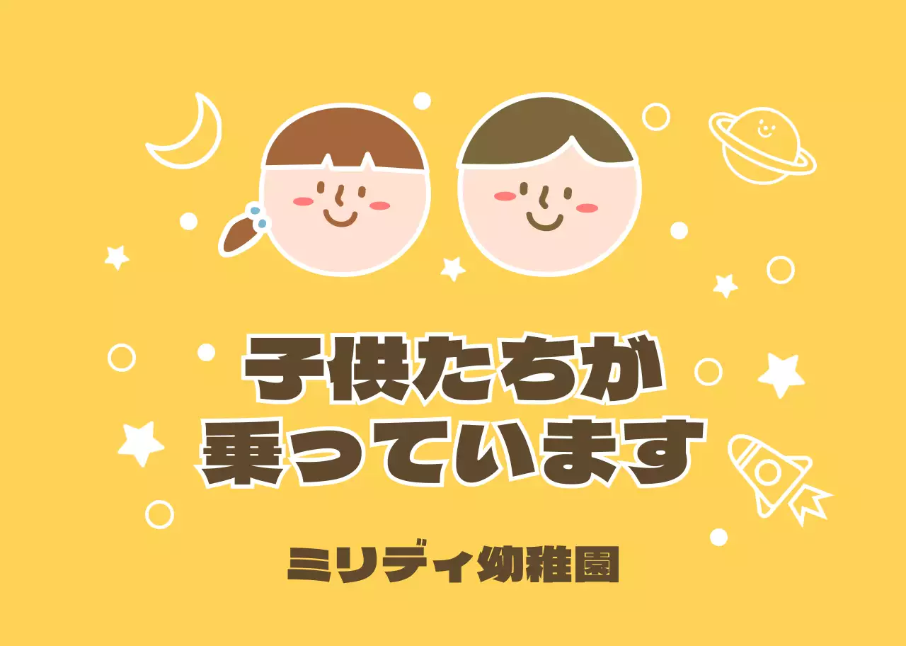 幼稚園カマグネット