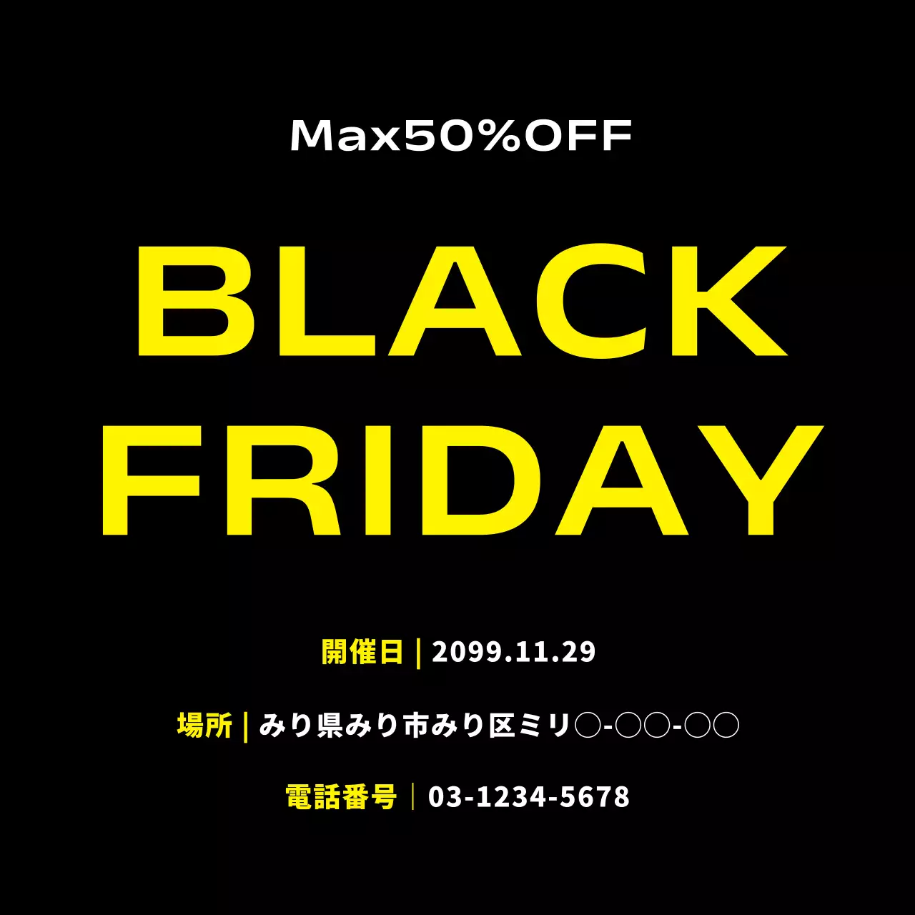 黒 モダン セール ポスター ウェブバナー