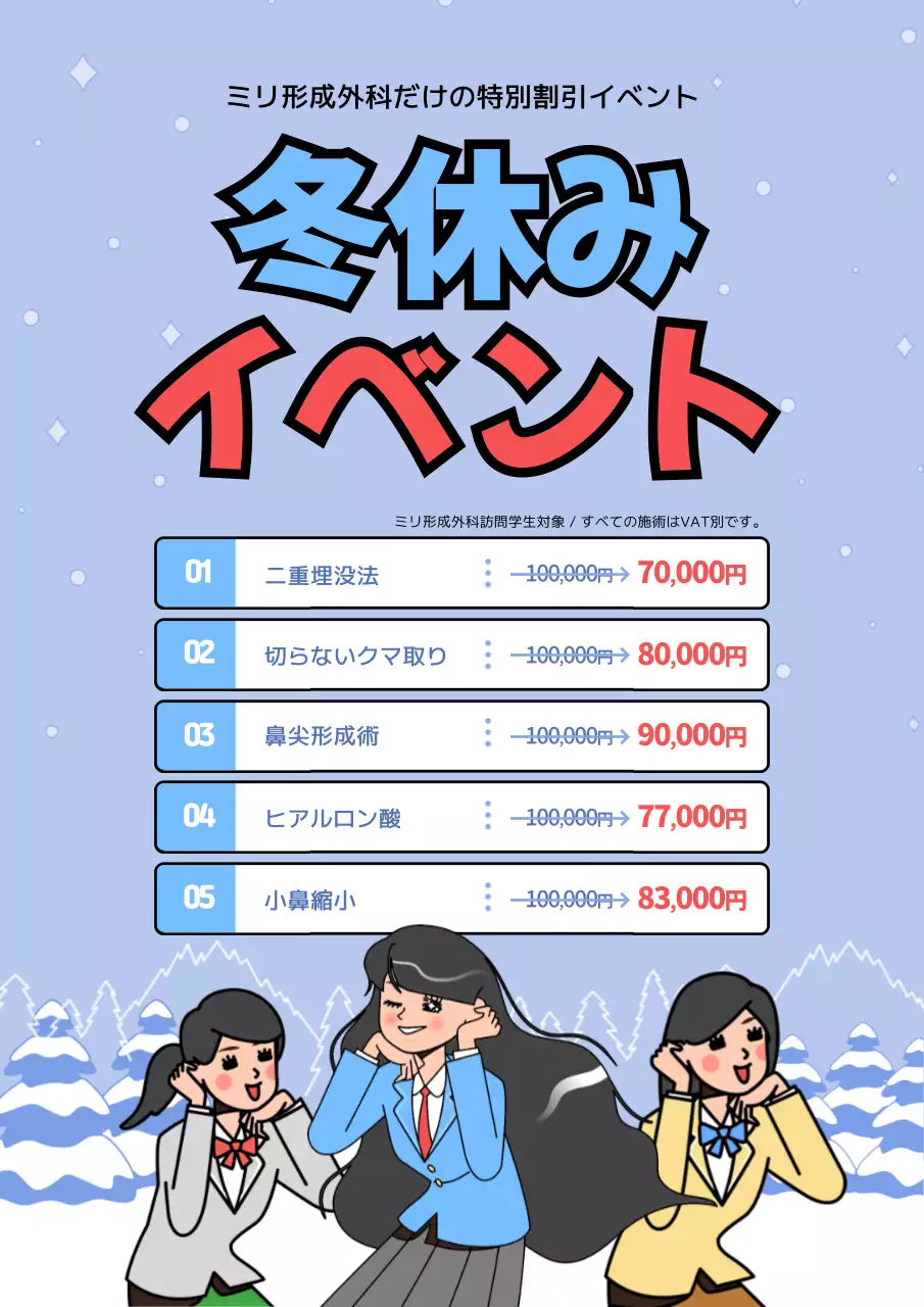 水色 ポップ イベント ポスター