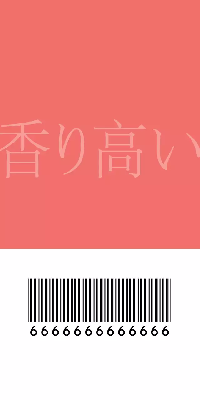 美人の香りチケット