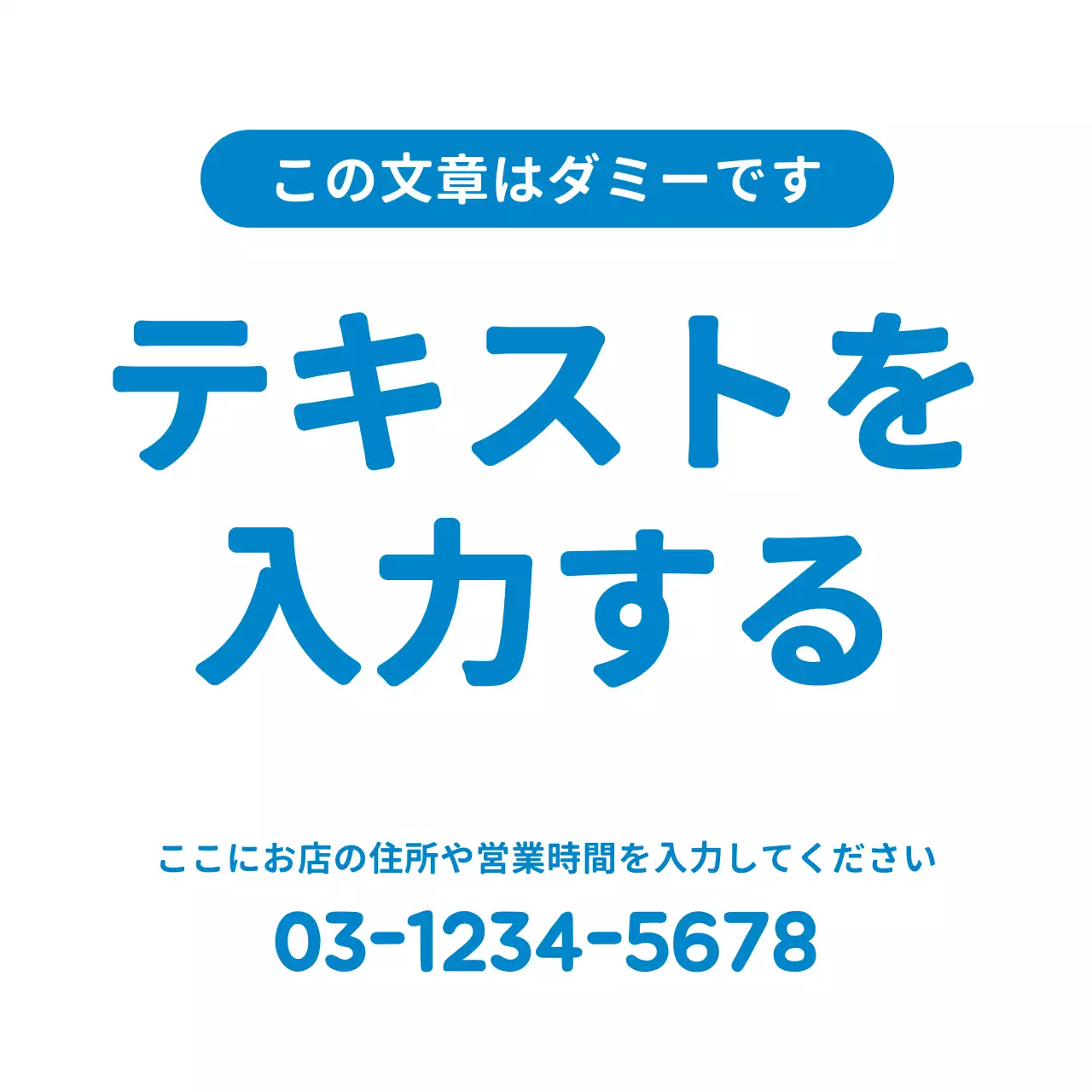青 シンプル お知らせ 看板 ウェブバナー