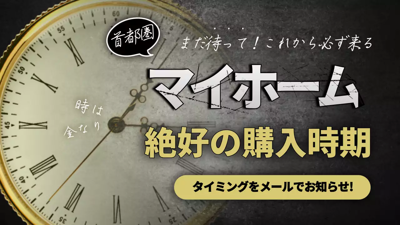 茶色 古風 マイホーム お知らせ YouTube サムネイル