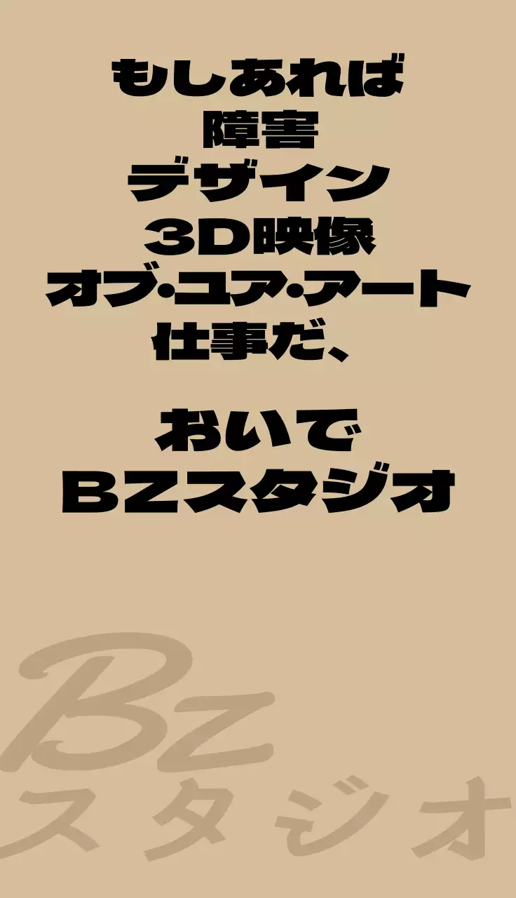 落ち着いた上品な色のテキストで構成された洗練されたデザイン。