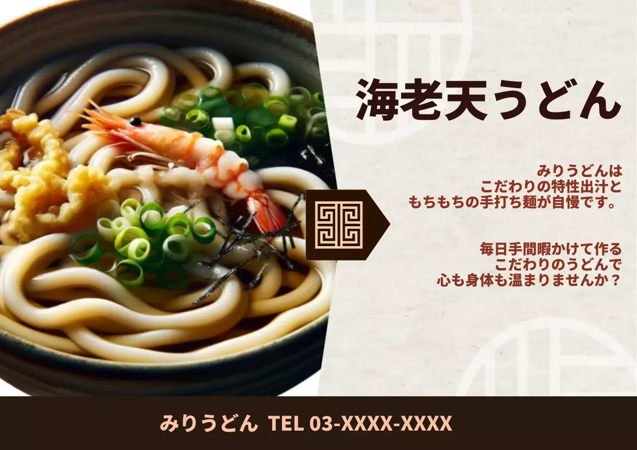 42306_冬メニュー_03-1