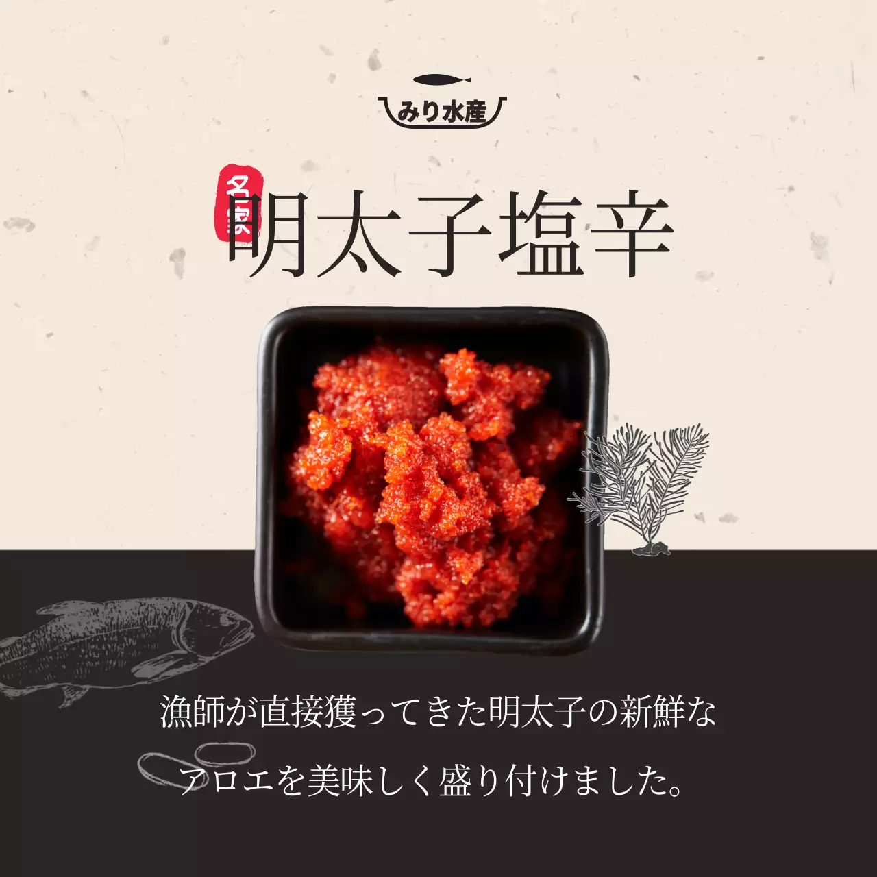 明太子箸置き丸型ステッカー